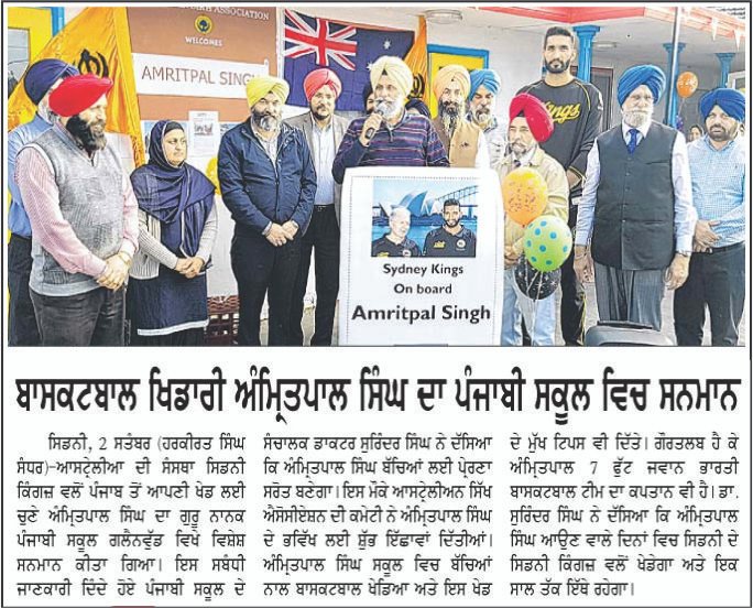 Amritpal Singh Honoured In Sydney, Australia