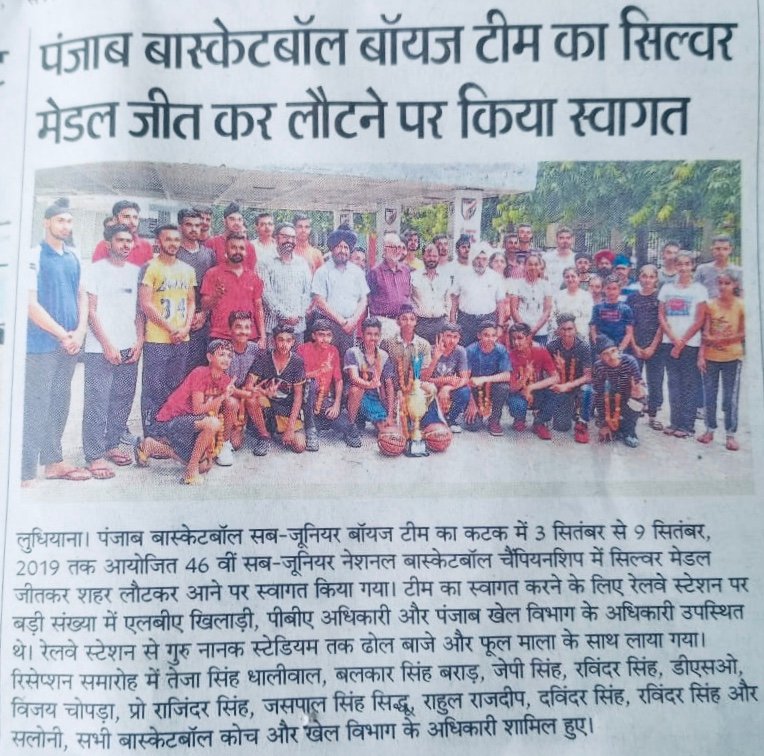 Punjab Sub Jr. Boys Team Won Silver Medal